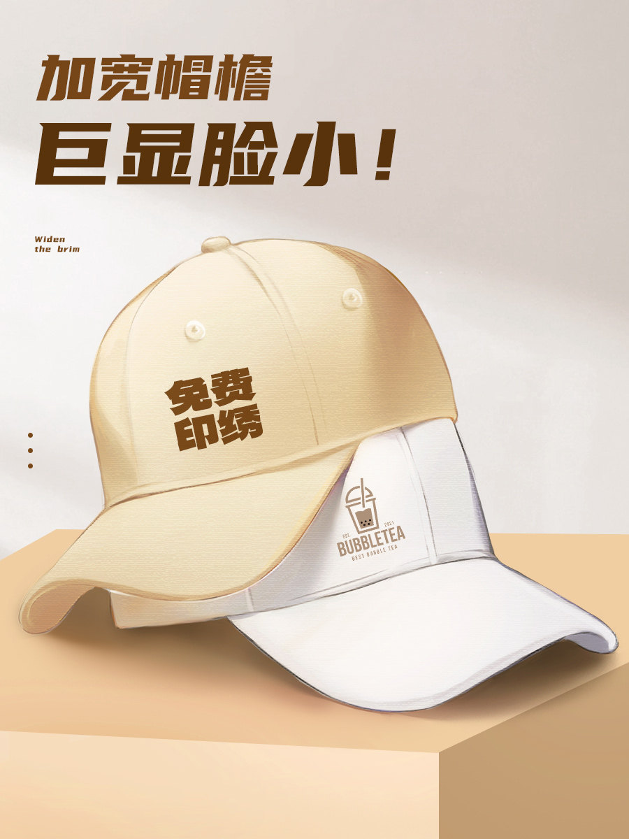纯棉鸭舌帽子定制logo印字餐饮奶茶店公司团建广告棒球工作帽刺绣