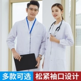 定制白大褂长袖男女医生服护士服化学实验学生药店门诊工作服短袖