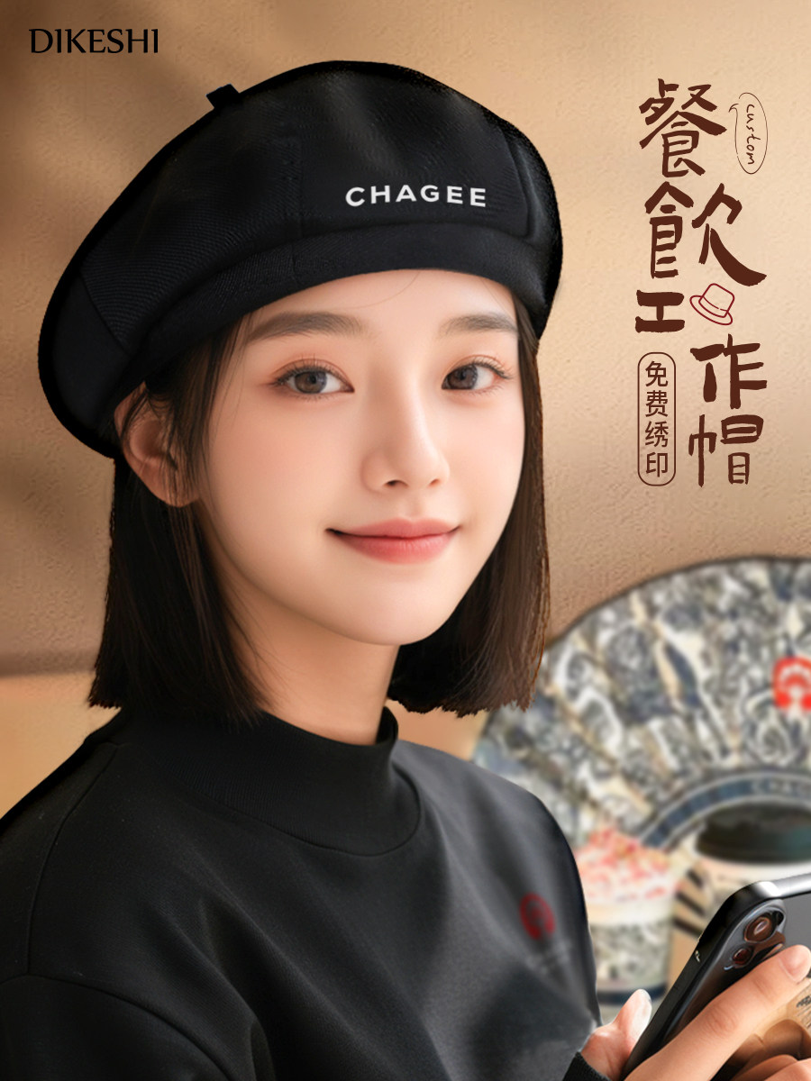 霸王茶姬帽子定制logo印字餐饮专用咖啡奶茶店服务员工作贝雷帽女