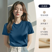 Ледяной шелк [87% нейлон, 13% спандекс] Голубой павлин