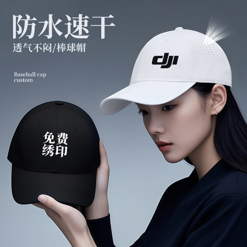 夏季透气速干旅游帽学生团体团建刺绣定制棒球鸭舌帽男女印字LOGO