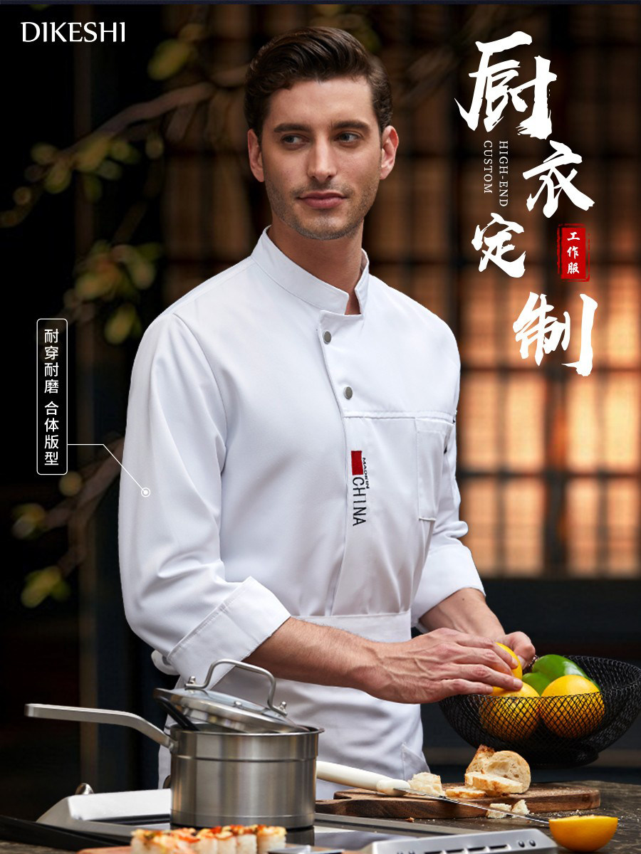 白色厨师工作服长袖秋冬款餐饮酒店饭店食堂后厨房服装男定制套装
