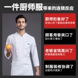 Демисезонная униформа, водонепроницаемый элитный демисезонный лонгслив для работы