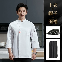 DZS-летающий флаг с длинным рукавом белый + черно-белый полосатый фартук + черно-белый полосатый берет