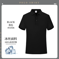 Шелковая черная футболка с коротким рукавом