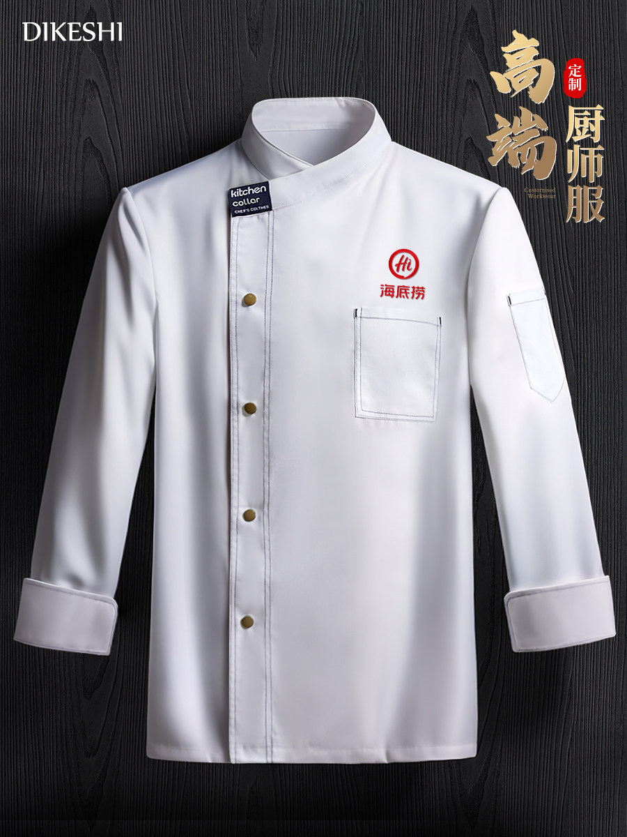 2024新款厨师工作服秋冬款长袖星级酒店餐饮食堂后厨房服装男定制