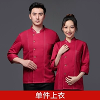 XD кулинарный длинноносный красный