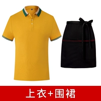 Желтый черный фартук, короткий рукав