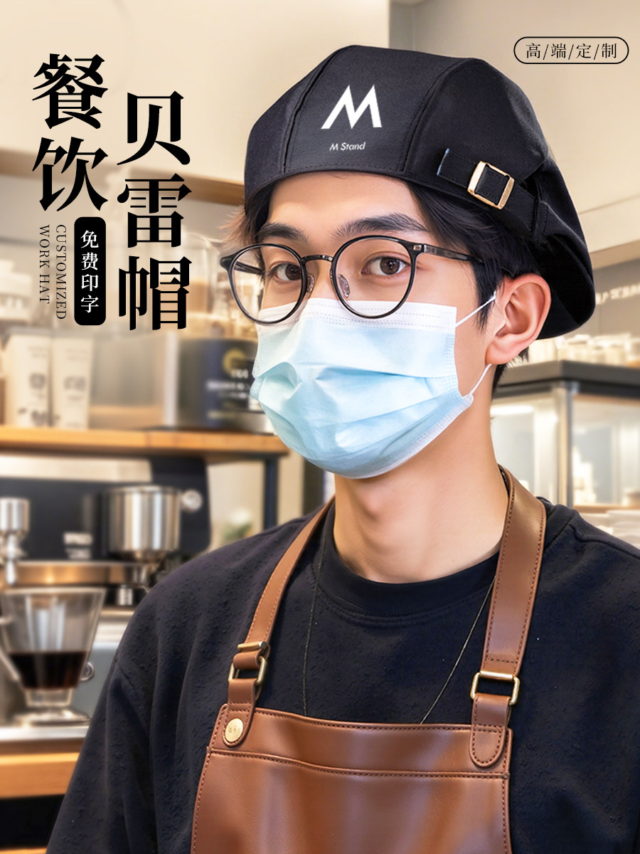 帽子定制logo印字餐饮专用餐厅咖啡奶茶店服务员防掉发贝雷工作帽