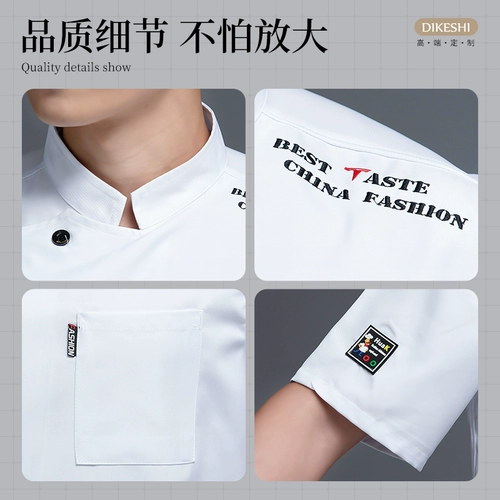 Высококачественная дышащая сеть шеф-повара Рабочая одежда с коротки