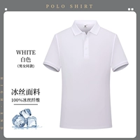 Шелковая белая футболка с коротким рукавом