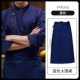 Синий водонепроницаемый лонгслив, фартук