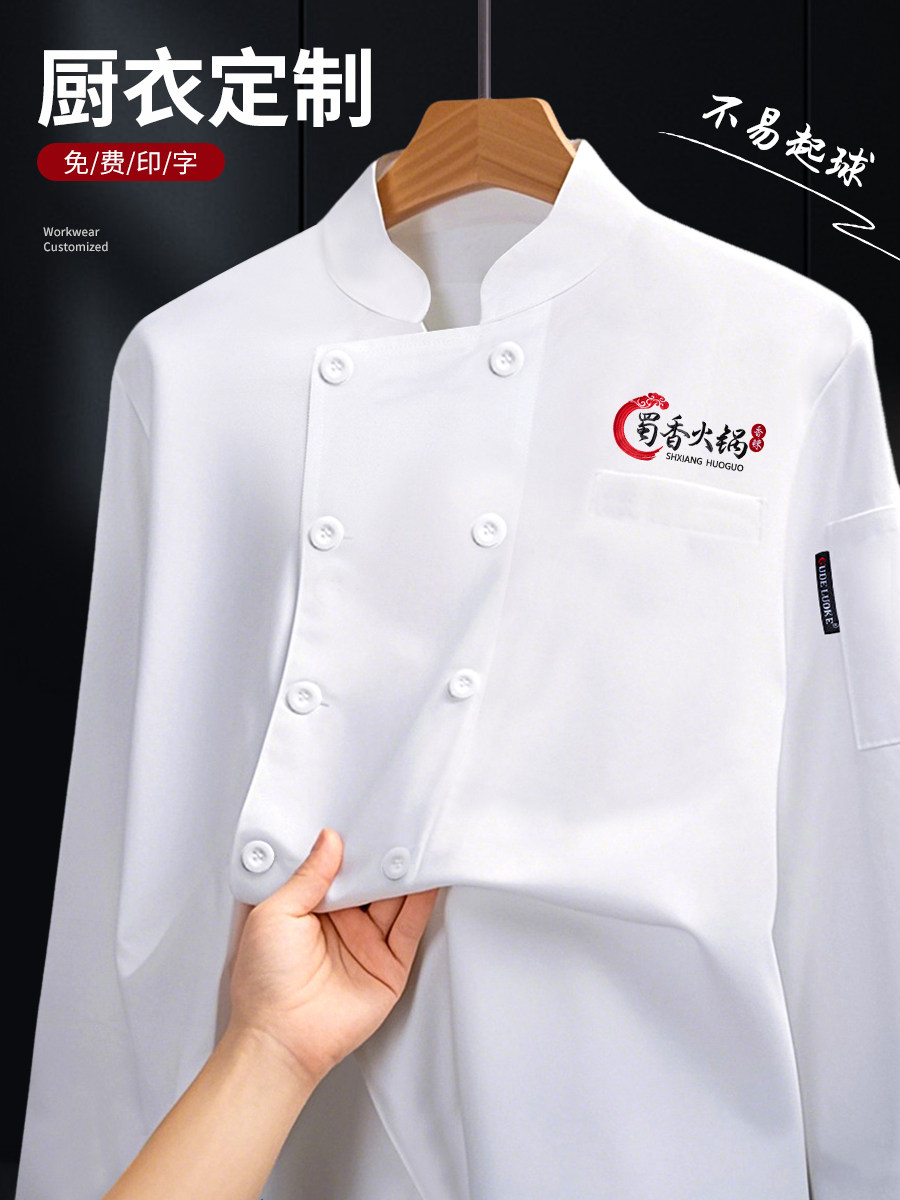 新式厨师工作服秋冬装长袖高端酒店餐饮饭店农家乐厨房短袖衣服男