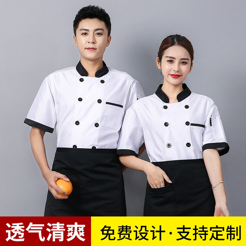后厨厨师服透气网工作服短袖男夏季酒店餐饮饭店食堂餐厅定制工装