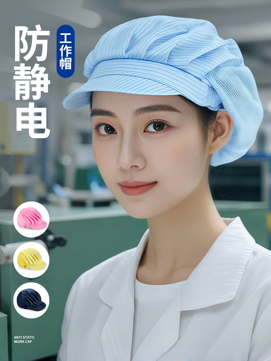 防静电工作帽印logo食品车间电子厂劳保帽厨房防尘防掉发厨师帽子