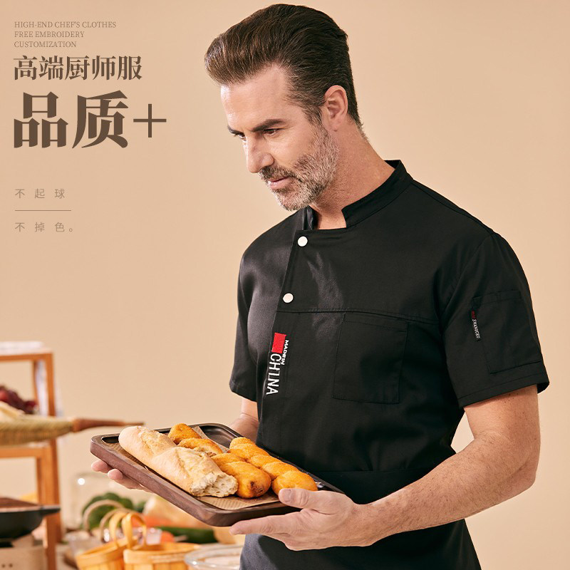 厨师工作服夏季短袖餐饮食堂酒店饭店厨房工衣定制烘焙蛋糕师专用