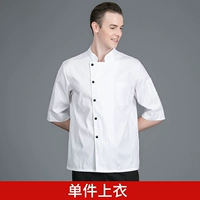 Lu Yao Qiming рукав белый