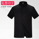 Шеф-повара Рабочая одежда с коротки