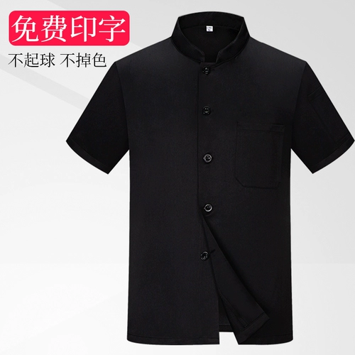 Шеф-повара Рабочая одежда с коротки