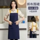 F019 Canvas Apron Dark Blue (не водонепроницаемый)
