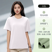 Кондиционер из чистого хлопка с ощущением льда T белый