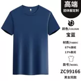 Шелковая быстросохнущая элитная футболка для работы, спортивная летняя форма для школьников, делается под заказ, с печатью вашего логотипа, короткий рукав