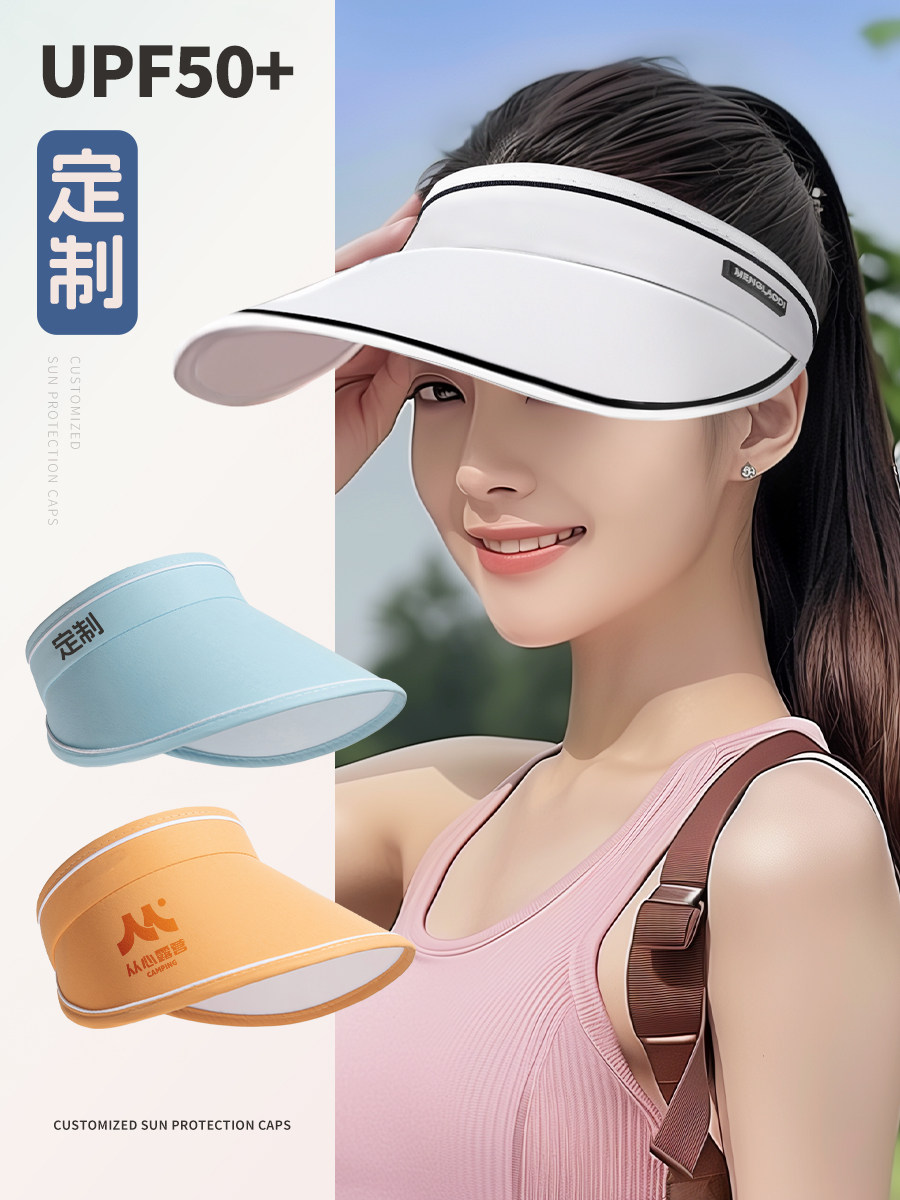 防晒大檐空顶帽子定制印logo夏季出游遮阳帽可折叠户外运动太阳帽