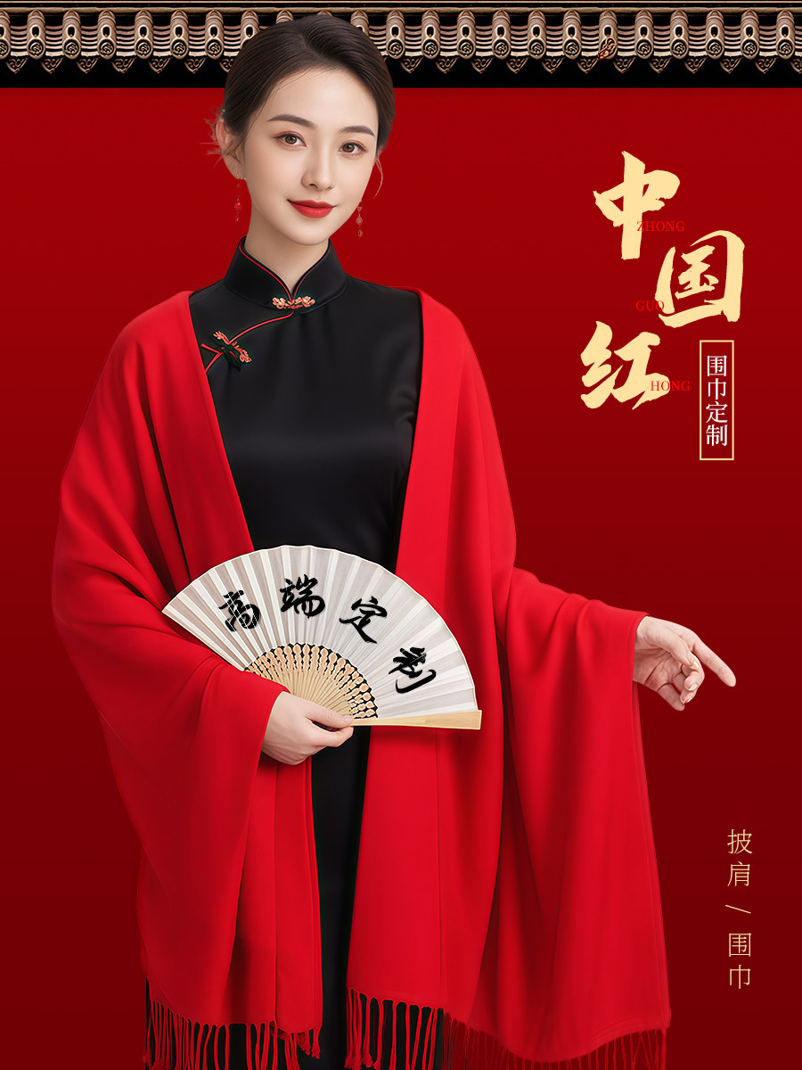 高级感红围巾定制logo印字冬季企业年会开业典礼同学聚会披肩围脖