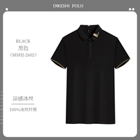 (Gao Ding) MSHJ-2602 Blacked Black