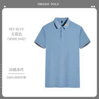 (Gao Ding) MSHJ-2602 с короткими рукавами Sky Blue