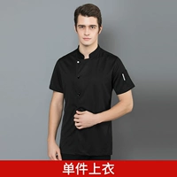 【Целая сетевая дышащая】 Luyao Полный дышащий сеть черного короткого рукава