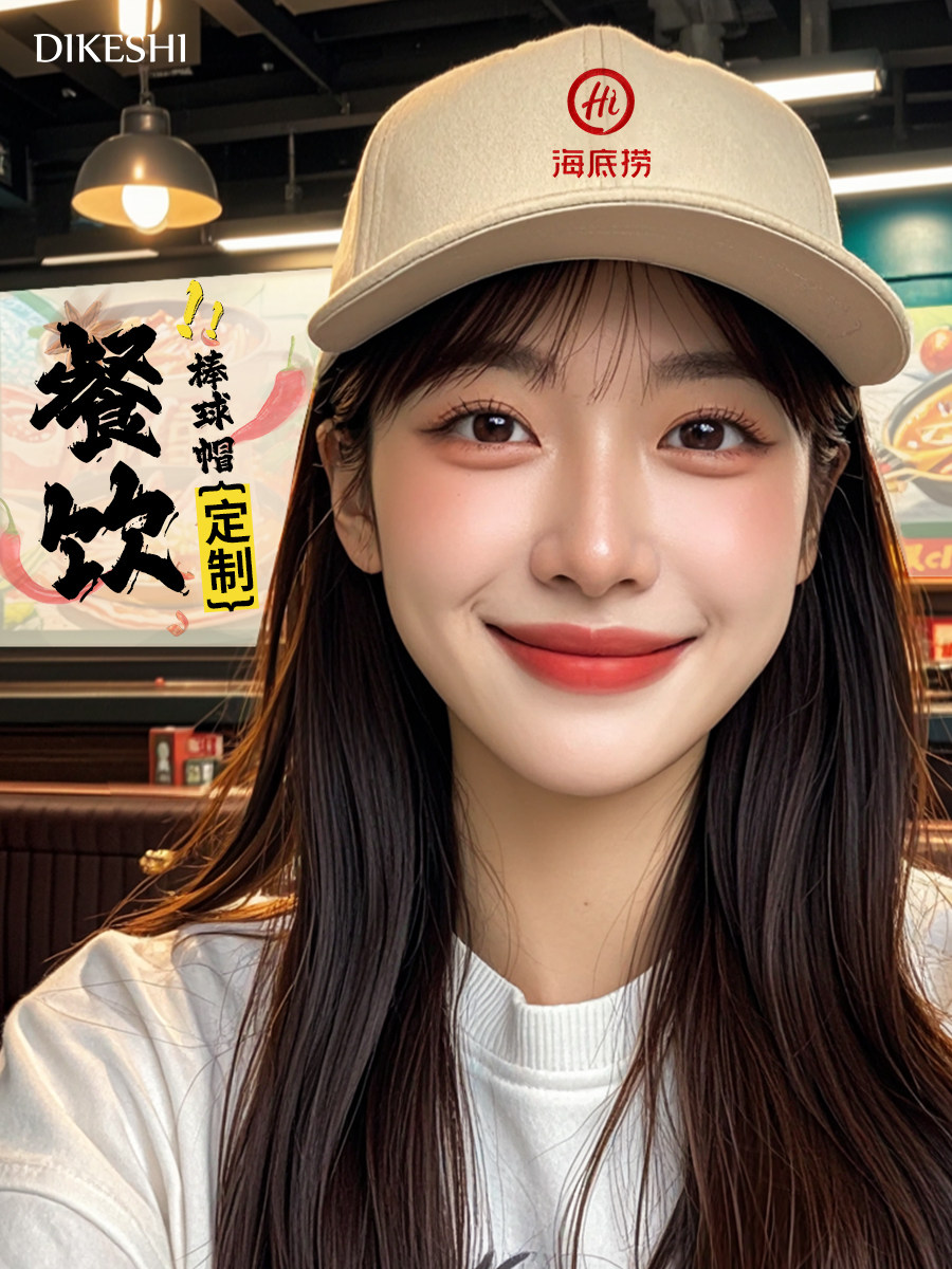 餐饮纯棉棒球帽定制logo印字刺绣餐厅奶茶饭店服务员鸭舌工作帽子