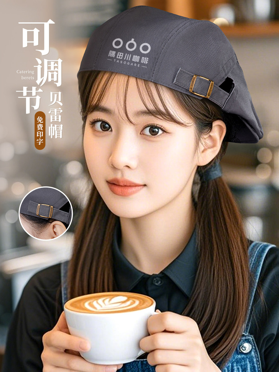 咖啡店工作帽子定制餐饮奶茶甜品便利店服务员贝雷帽刺绣印logo女