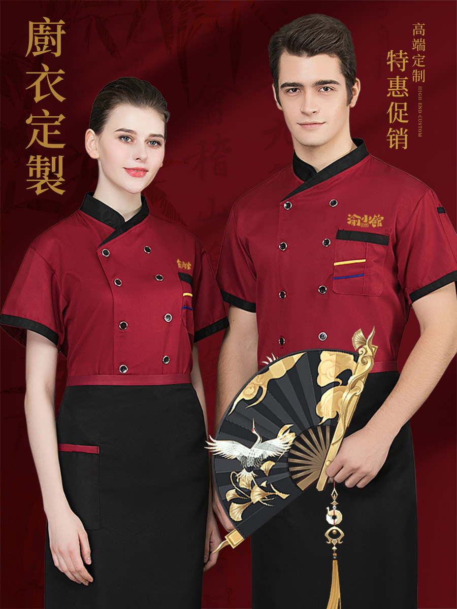 餐饮厨师工作服装定制男夏季短袖食堂后厨餐厅酒店烘焙面点师工衣
