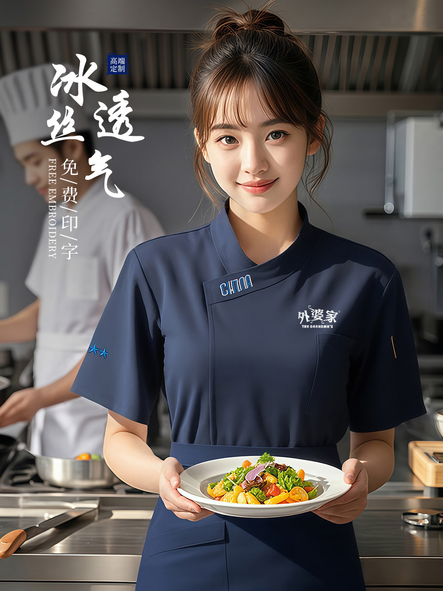 夏季冰丝厨师工作服短袖餐饮酒店中餐厅厨房衣服薄款透气工装定制