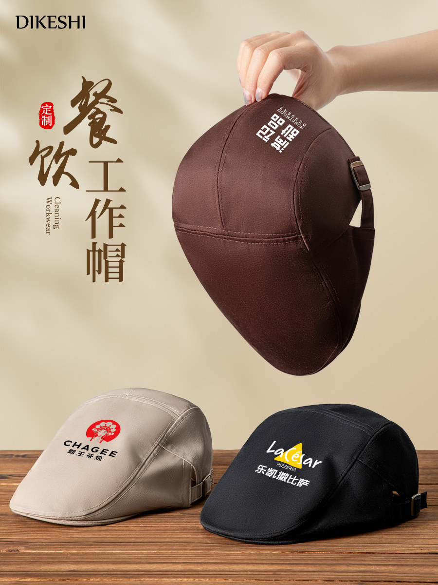 餐饮专用工作帽子定制logo印字咖啡奶茶蛋糕店服务员防掉发贝雷帽