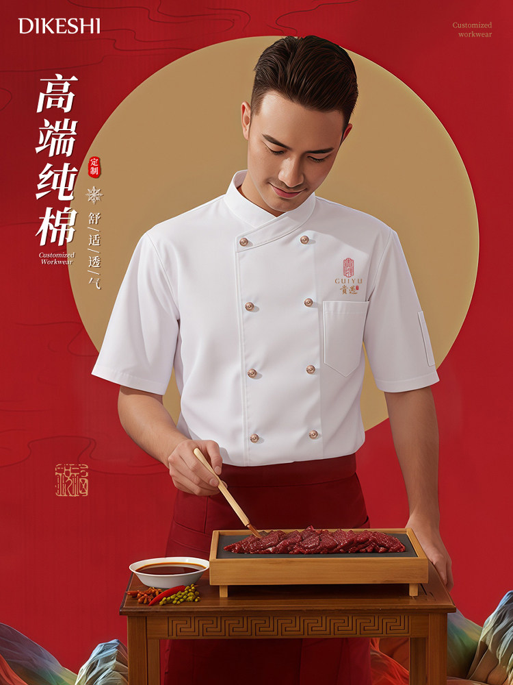 高端纯棉弹力厨师工作服短袖夏季酒店西餐厅烤肉店厨房工装男定制