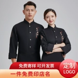 Демисезонный лонгслив, комбинезон подходит для мужчин и женщин, осенний сезон