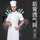 Шеф -повар Работа для одежды с длинным рукавом водонепроницаем