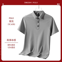 [Нет ощущения от трассировки] YC-678 Серебряные серо-серые короткие рукава