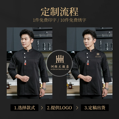 Демисезонный комбинезон для отеля, комплект подходит для мужчин и женщин, делается под заказ