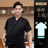 [Дышащая сетка по всей поверхности] WB-полная сетка с короткими рукавами, черная