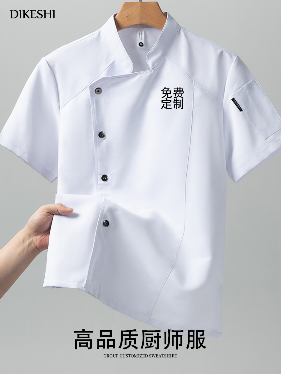 夏天厨师服短袖薄款透气餐饮饭店后厨工作服快餐厅厨房服装定制男