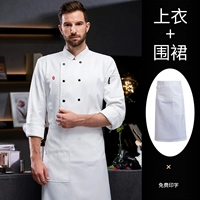 Флисовый белый лонгслив, водонепроницаемый фартук