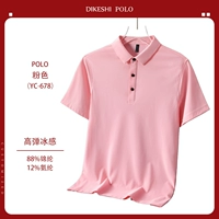 [Нет ощущения от трассировки] YC-678 Розовые короткие рукава