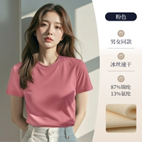 Ледяной шелк [87% нейлон, 13% спандекс] розовый