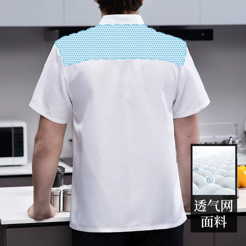 Catering Chef Work Olding Одежда дышащая сеть короткая -настройка весенняя и летняя мужская отель кухня отель Hot Pot Ресторан ресторан