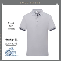 【Ледовый шелк】 HT-601 Футболка с короткими рукавами