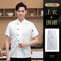Дышащий белый водонепроницаемый фартук, короткий рукав
