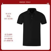 Хлопковый, 240 грамм, короткий рукав